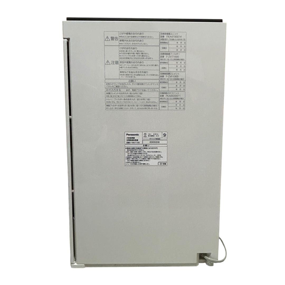 Panasonic パナソニック F-MV1100 2020年 ジアイーノ