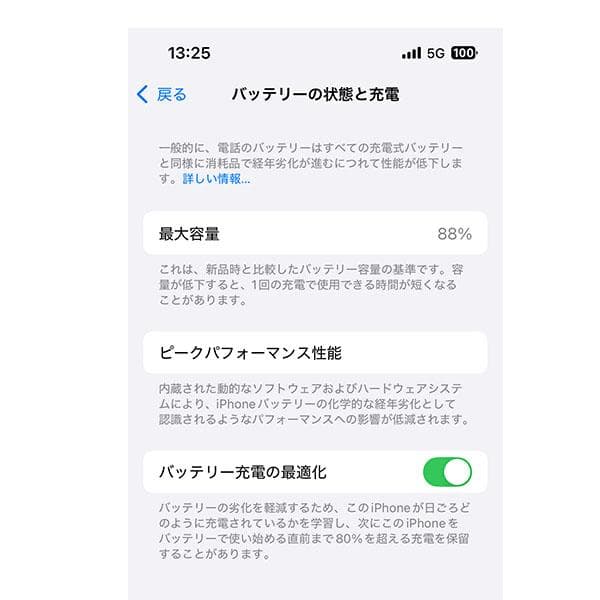Apple iPhone 14 (128GB) ミッドナイト 本体 SIMフリー