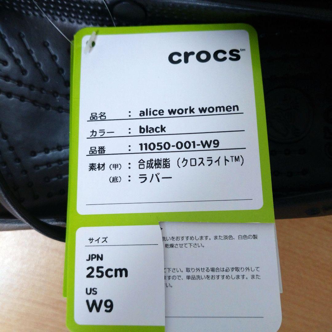 【新品】クロックス　アリスワーク　W9　25cm メリージェーン　フラット