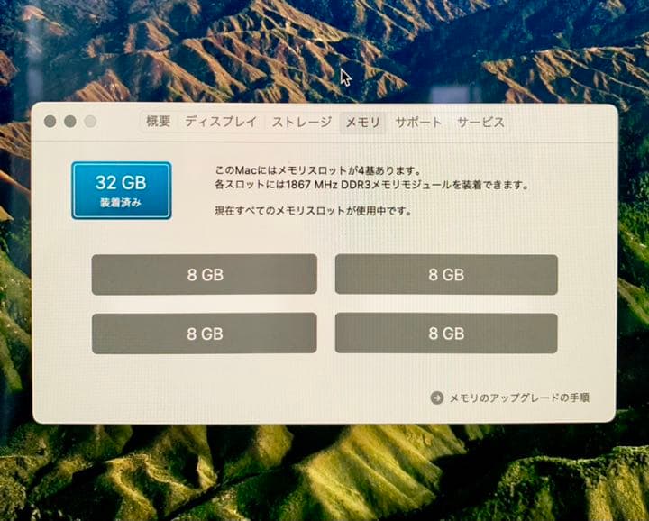 27インチiMac Retina 5Kディスプレイモデル
