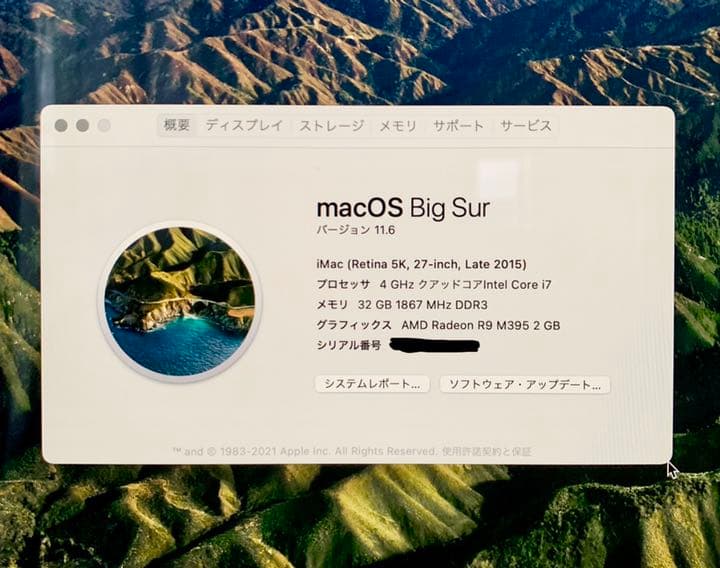 27インチiMac Retina 5Kディスプレイモデル