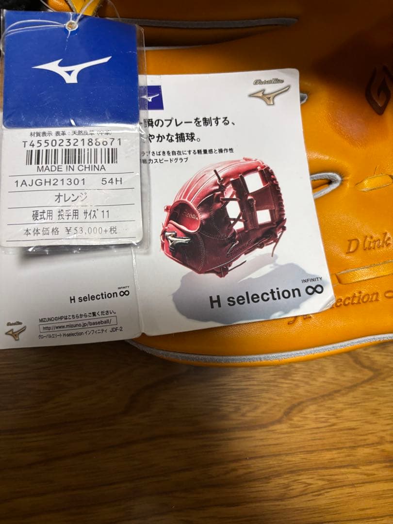 ミズノ Global Eliteインフィニティ 硬式投手 左投