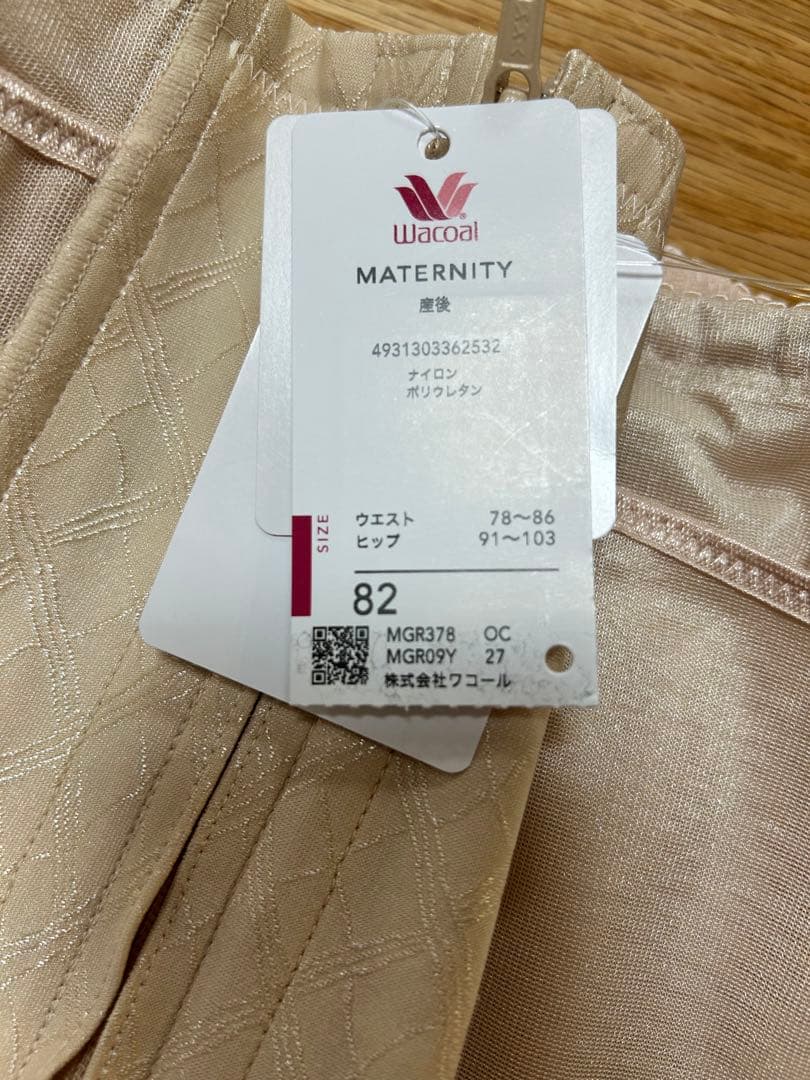 ワコール シェイプマミーガードル 82 産後ガードル MGR378