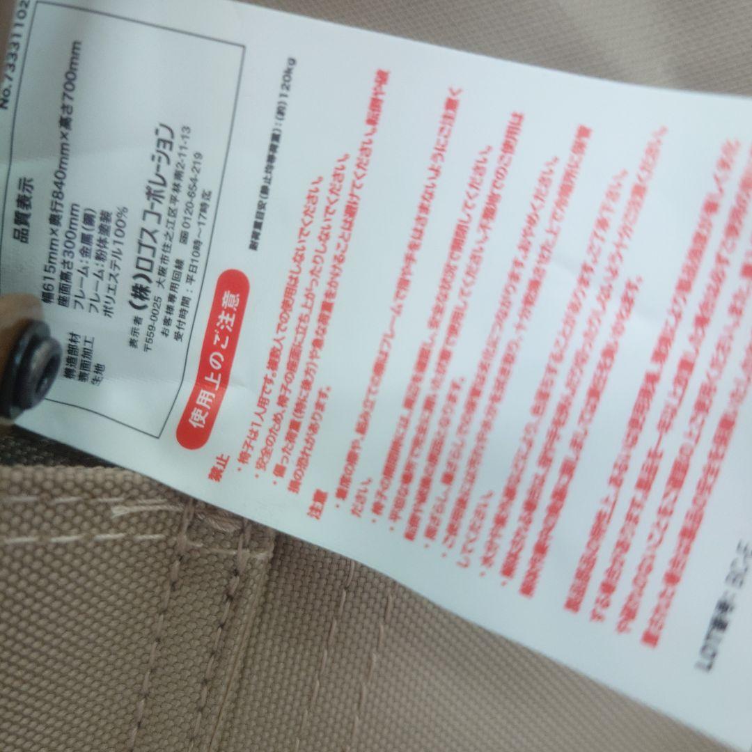 ロゴスTradcanvas スウィングチェア