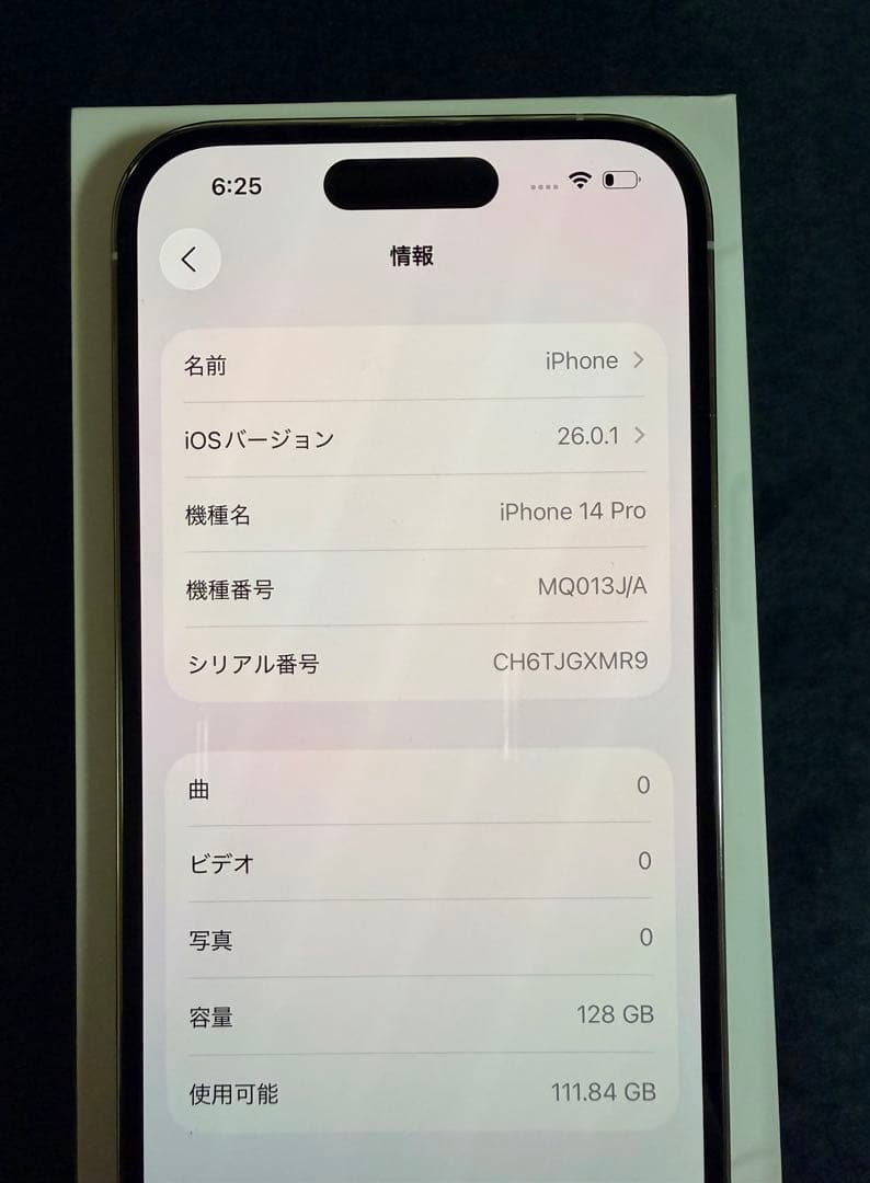 iPhone14pro 128GB シルバー 本体 美品 箱 付属品 新品おまけ
