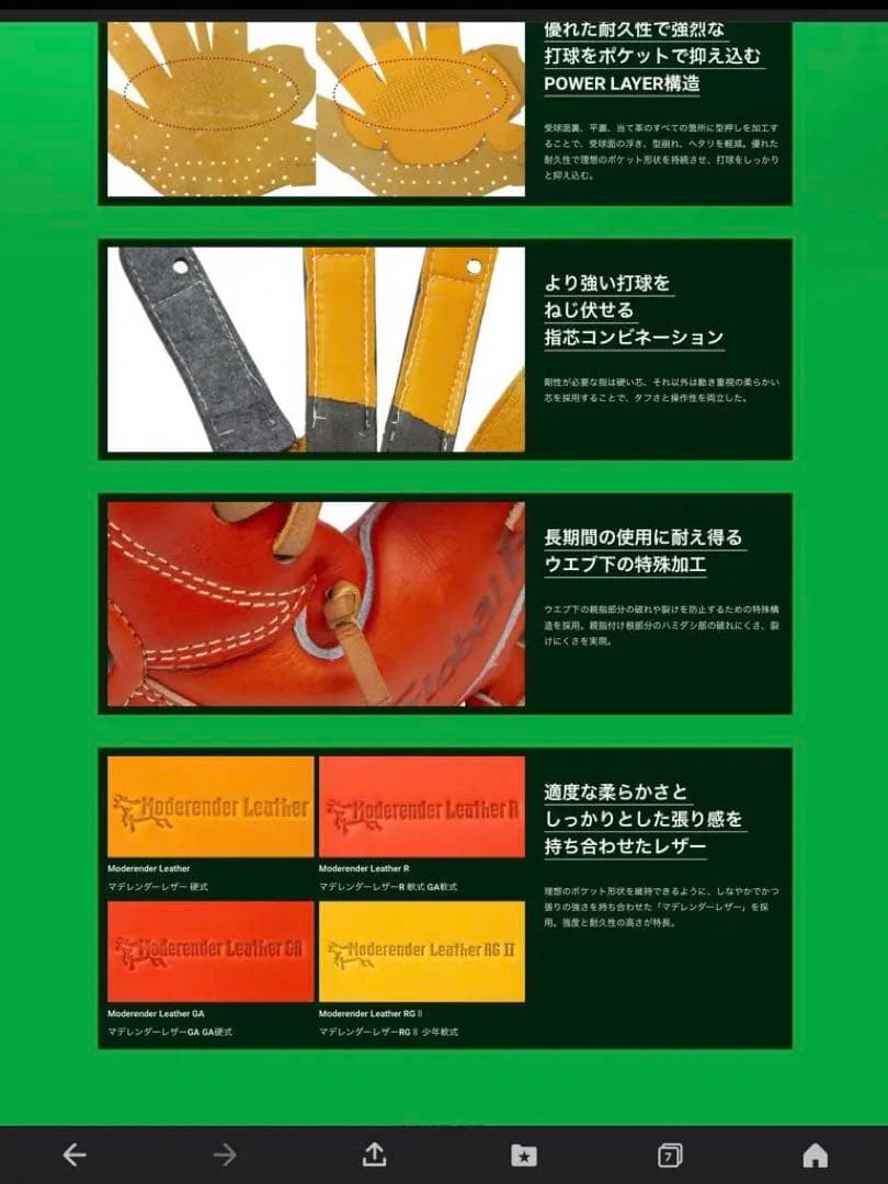 ミズノ　硬式　グローブ　グローバルエリート　新品未使用タグ付き　収納袋付き