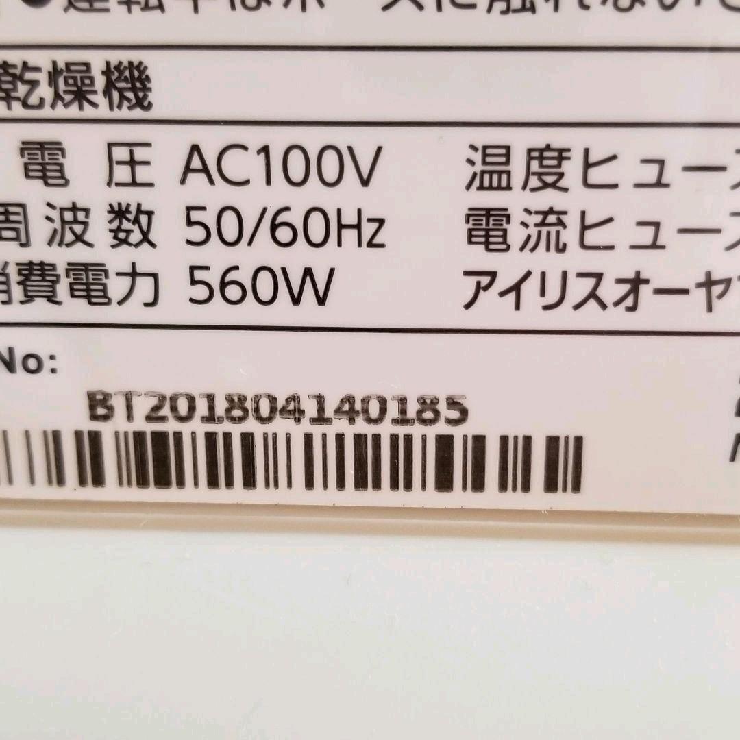 アイリスオーヤマ 布団乾燥機 カラリエ