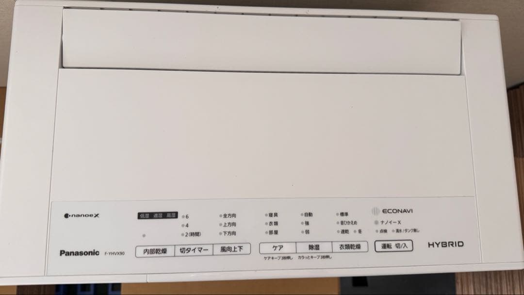 パナソニック 衣類乾燥除湿機 F-YHVX90