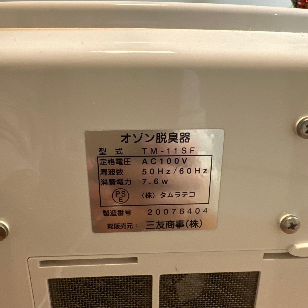 ALSOK オゾン発生器 AIR BUSTER TM-11SF