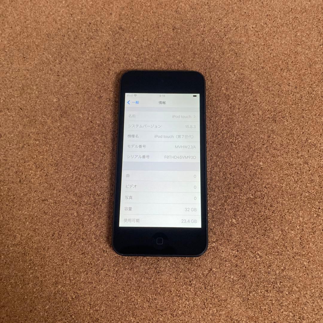 364【早い者勝ち】iPod Touch7 第7世代 32GB WIFIモデル☆
