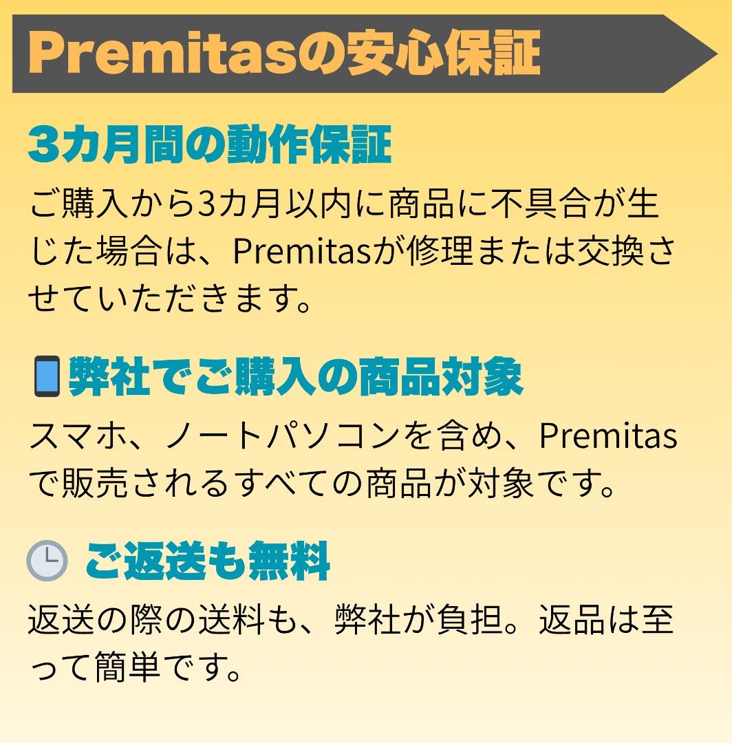 iPhone 13mini 256 SIMフリー 純正バッテリー100%