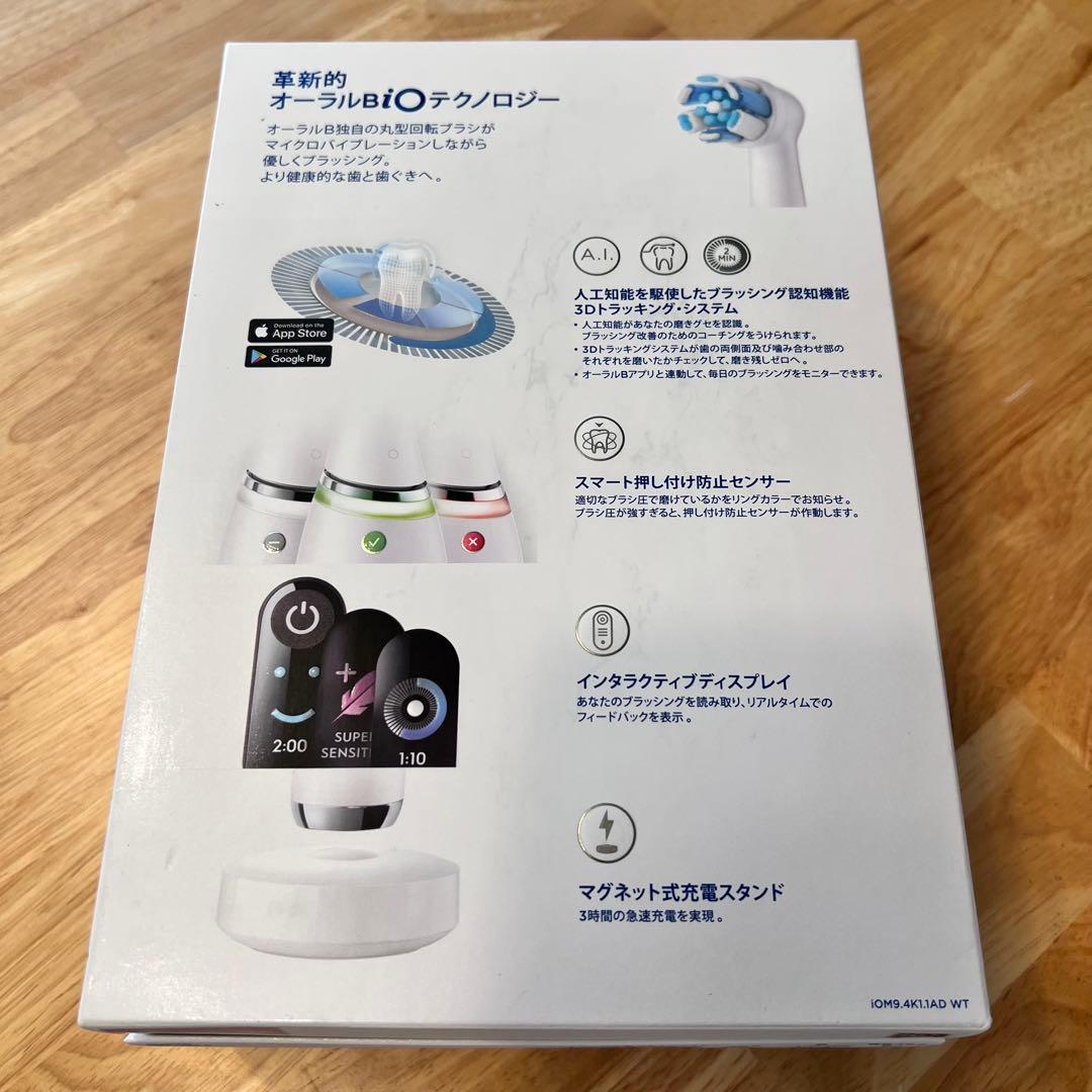 【極美品✨】 Oral-Ｂ iO9 電動歯ブラシ ホワイトアラバスター Oral
