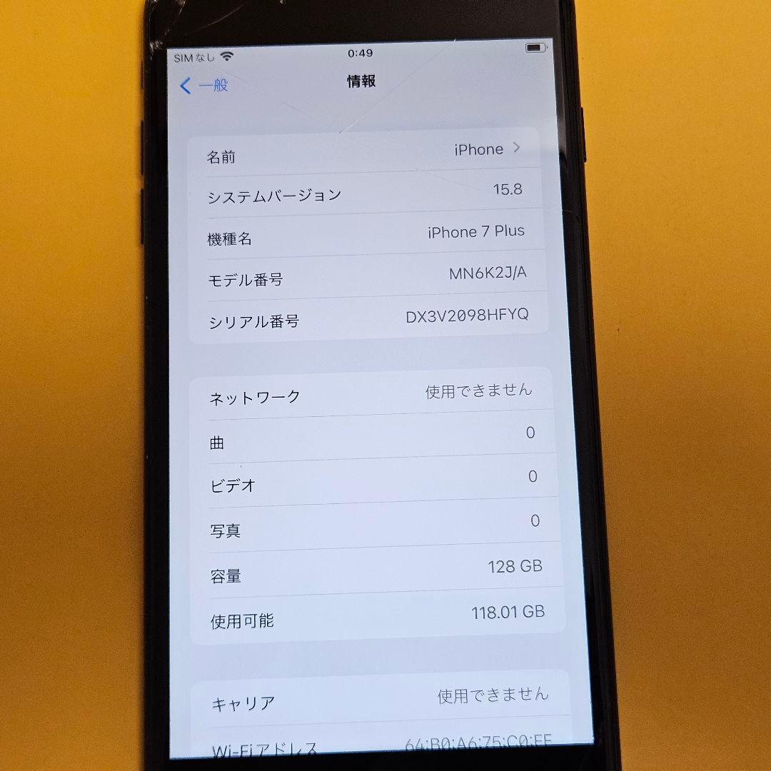 iPhone 7 Plus 128GB｜24時間以内発送#457