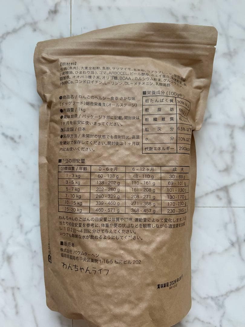 わんこのヘルシー食卓 inumeshi さかな味 1kg ×3