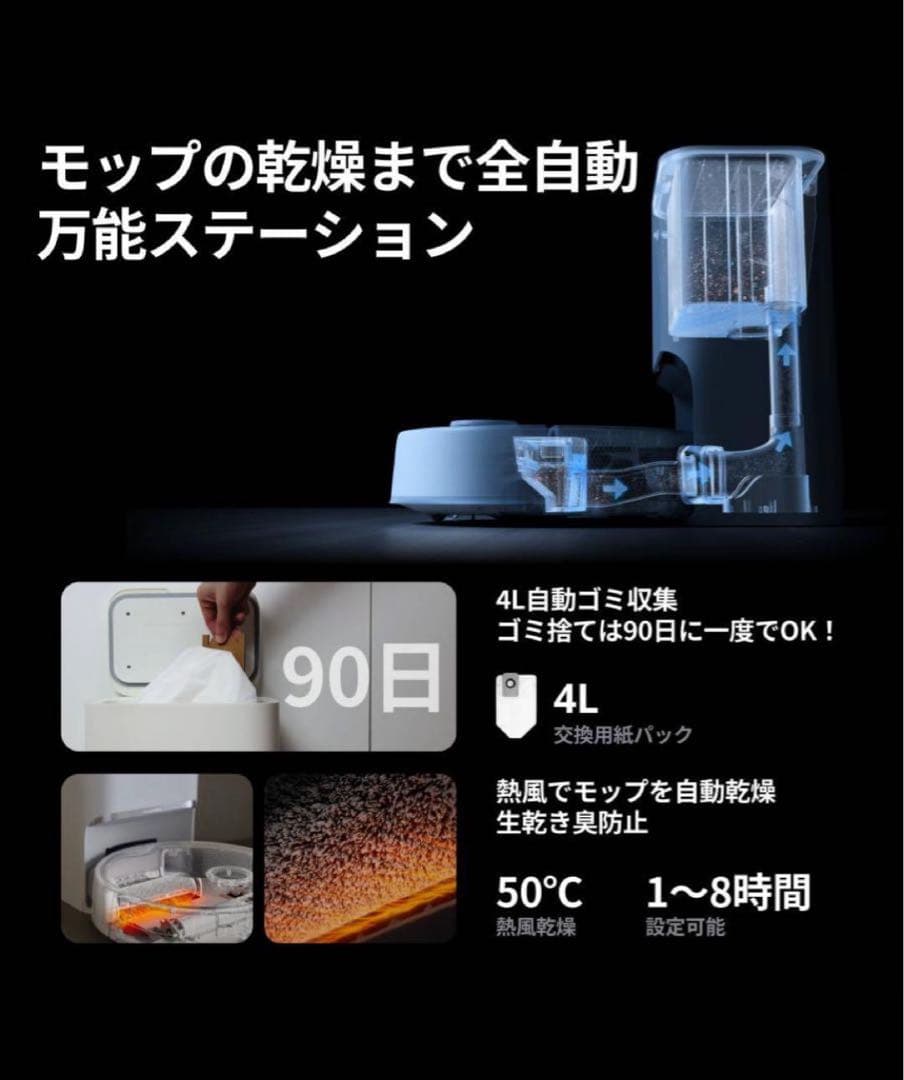 【新品未使用】SwitchBot お掃除ロボット S10