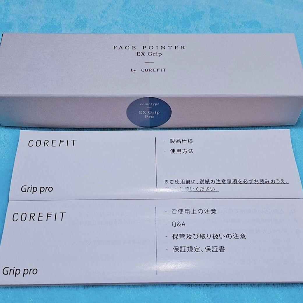 COREFIT フェイスポインタープロ EX Grip 希少サロン専売品