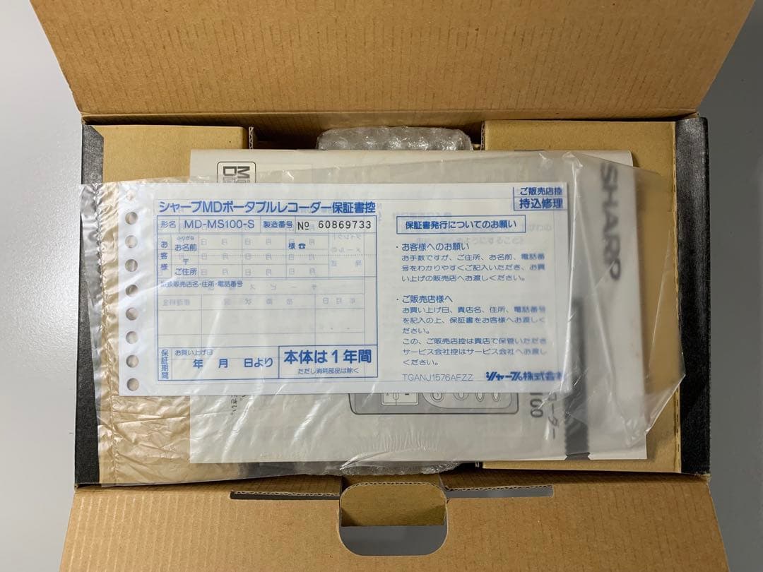 SHARP ポータブルMDレコーダー MD-MS100-S （中古品）