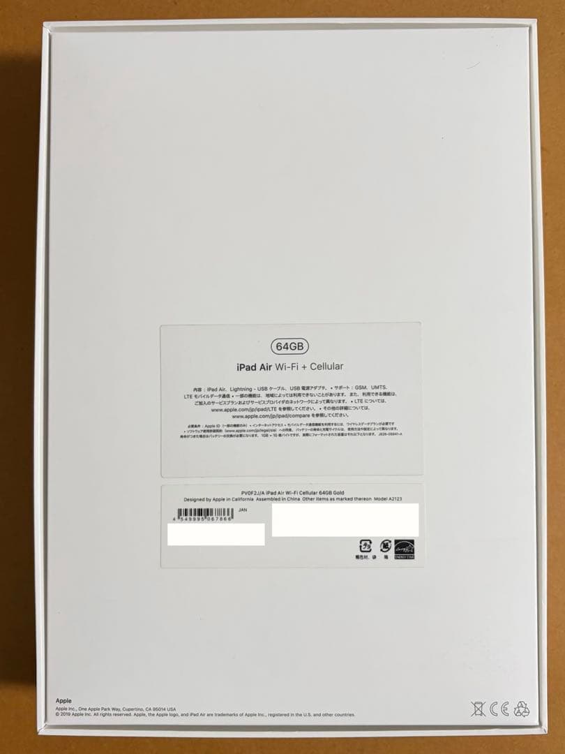 第3世代 iPad Air Wi-Fi + Cellular 64GB ゴールド