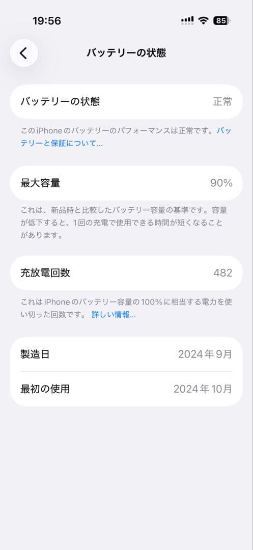 iPhone 16 Pro 256GB SIMフリー デザートチタニウム 箱あり