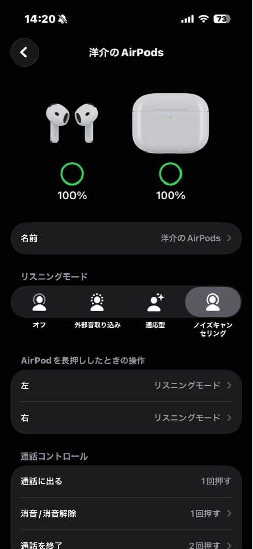 【訳あり】 AirPods 第4世代/ノイズキャンセリング対応/<No1887>
