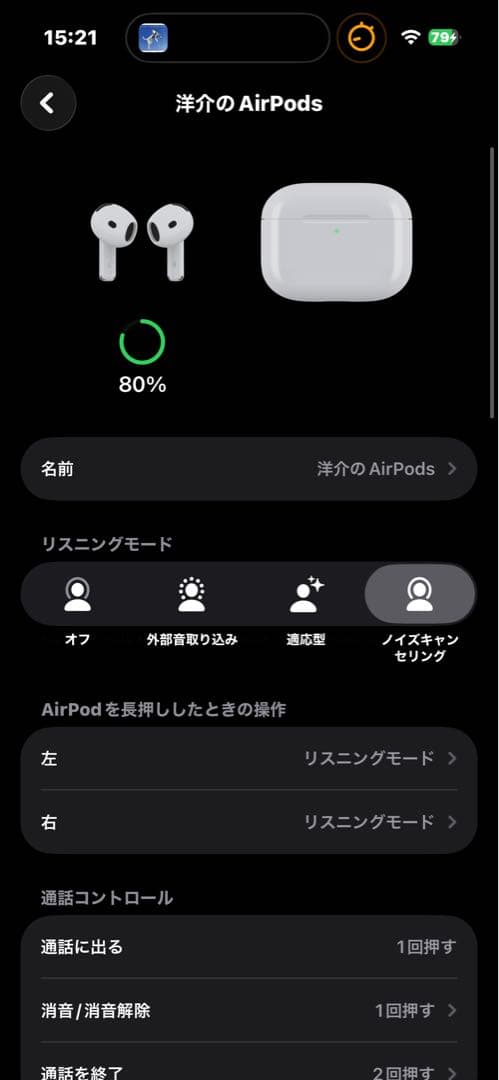 【訳あり】 AirPods 第4世代/ノイズキャンセリング対応/<No1887>