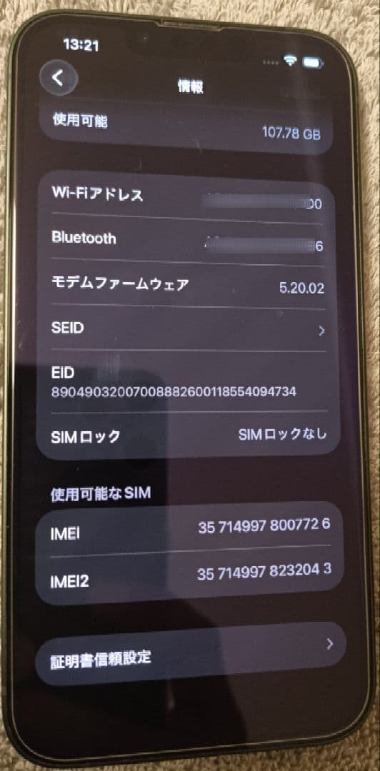 iPhone 13 グリーン 128GB SIMフリー 付属品完備