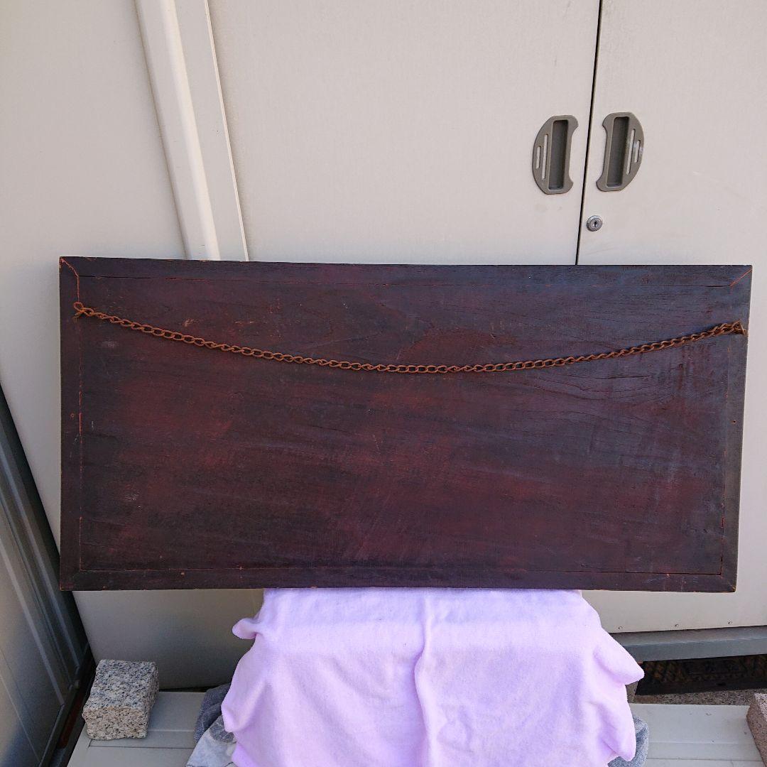 木彫り彫刻額、特大貴重品