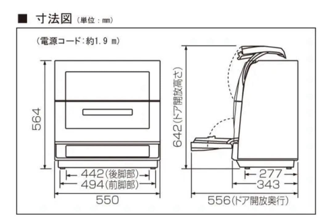 食器洗い乾燥機　パナソニックNP-TR7食洗機