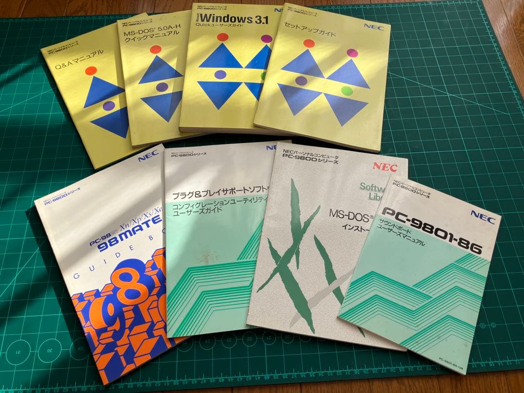 PC-9821Xs本体、キーボードとマニュアル、ザナドゥ、シュバルツシルトセット