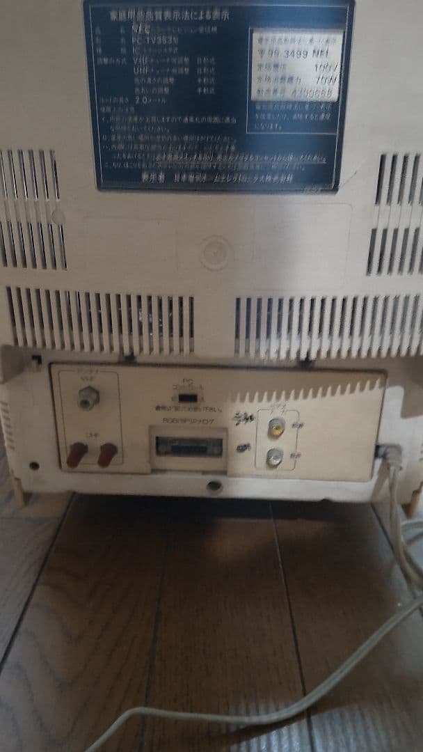 NEC パソコン PC-9801DX/U2 電源起動