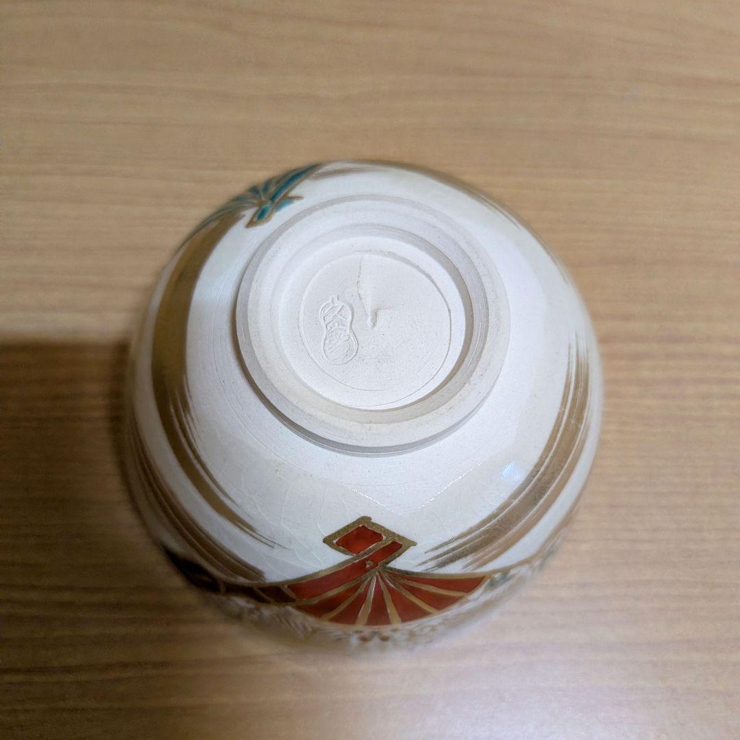 抹茶茶碗 仁清写 扇面散茶碗 四代 久世久宝造 共箱付き