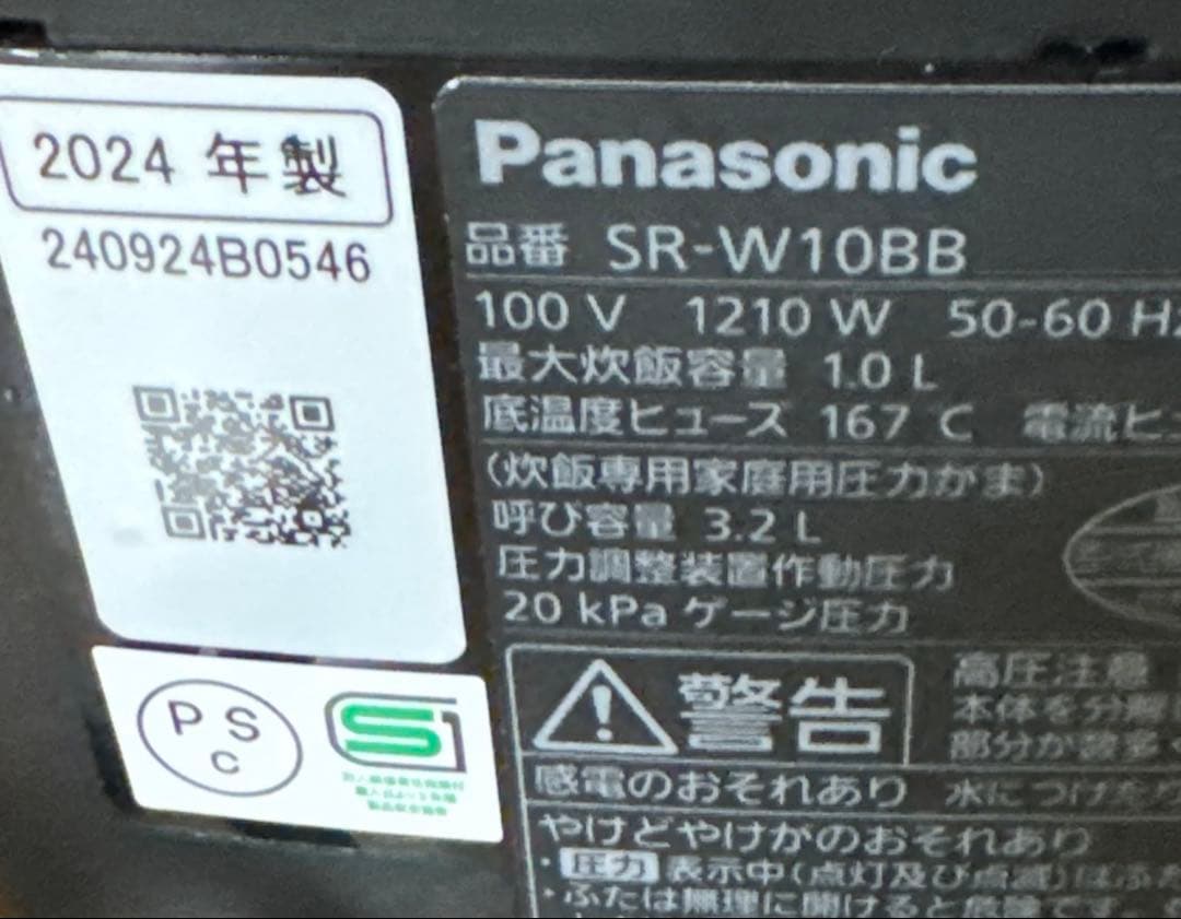 パナソニック ビストロ SR-W10BB-K 5.5合 圧力IH 2024