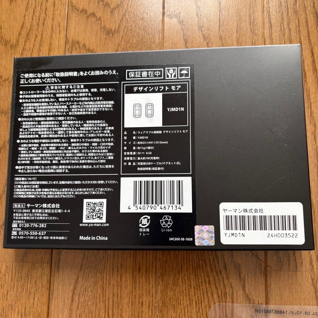 YA-MAN デザインリフトモア