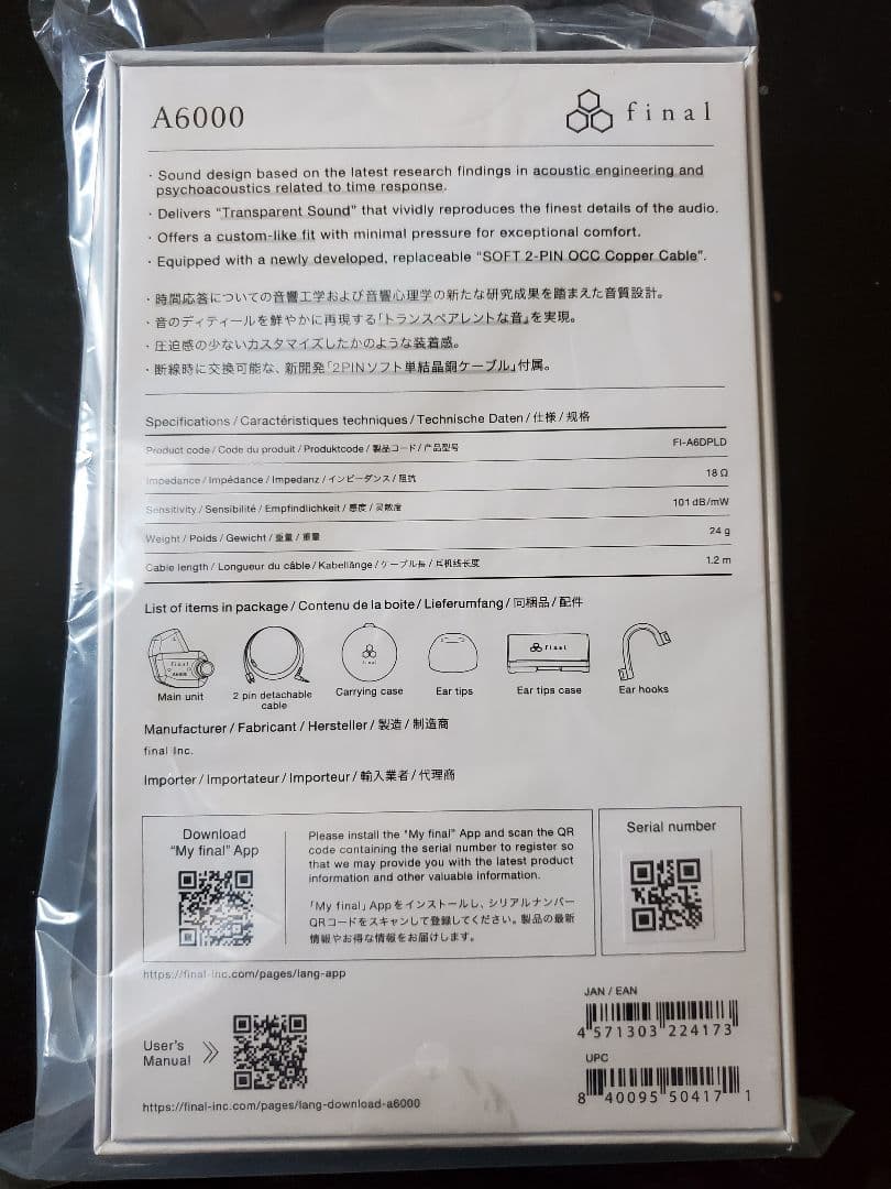 【新品未開封】final A6000 イヤホン