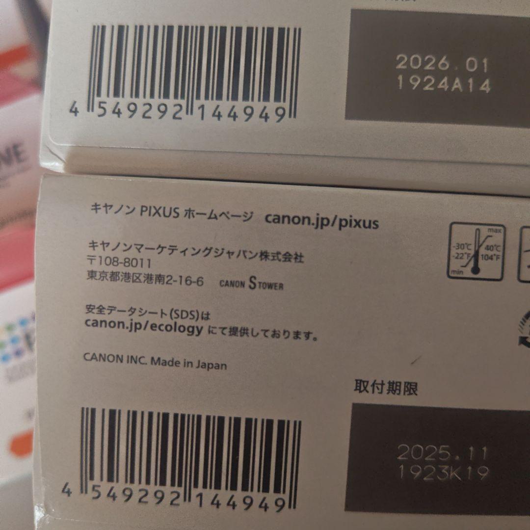 期限切れなどCanon インク 8個セット BC-360BK+361CL