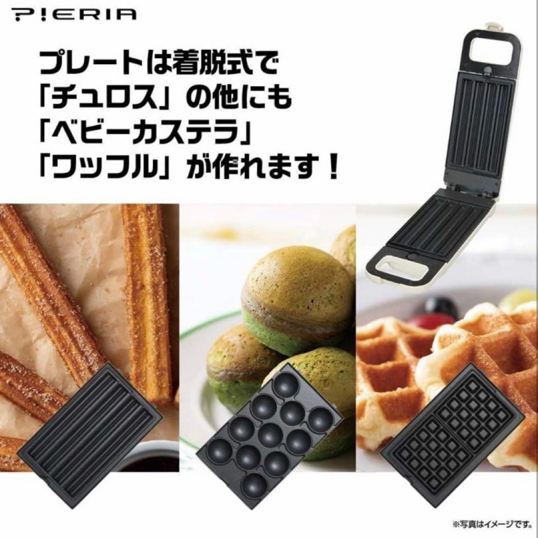 ドウシシャ チュロスメーカー　CRMU-701IV アイボリー