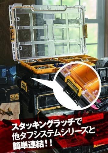 Aデウォルト(DEWALT) タフシステム2.0 オーガナイザー DWST833