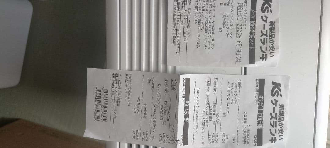 コンパクトクーラー ICA-0302G保証書付