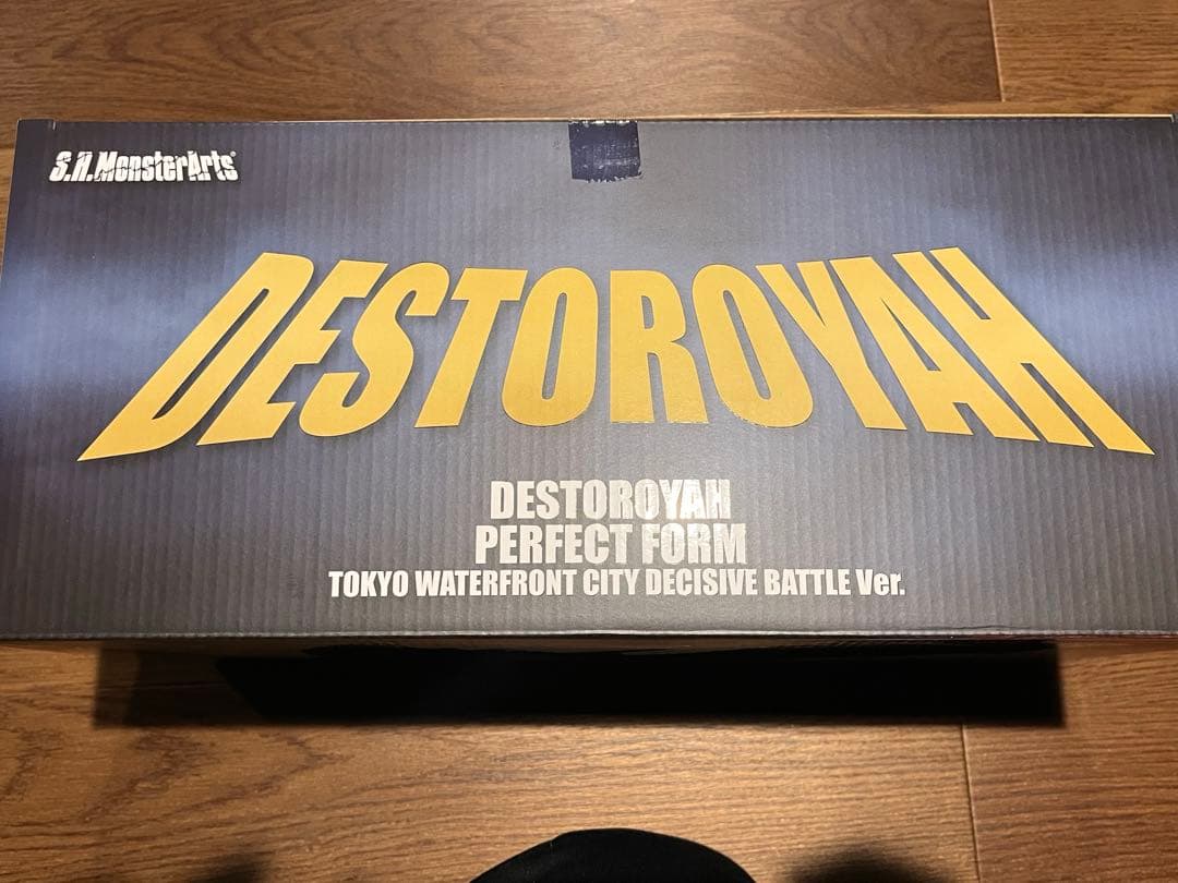 モンスターアーツ　デストロイア（完全体） 東京臨界副都心決戦Ver. 開封済美品
