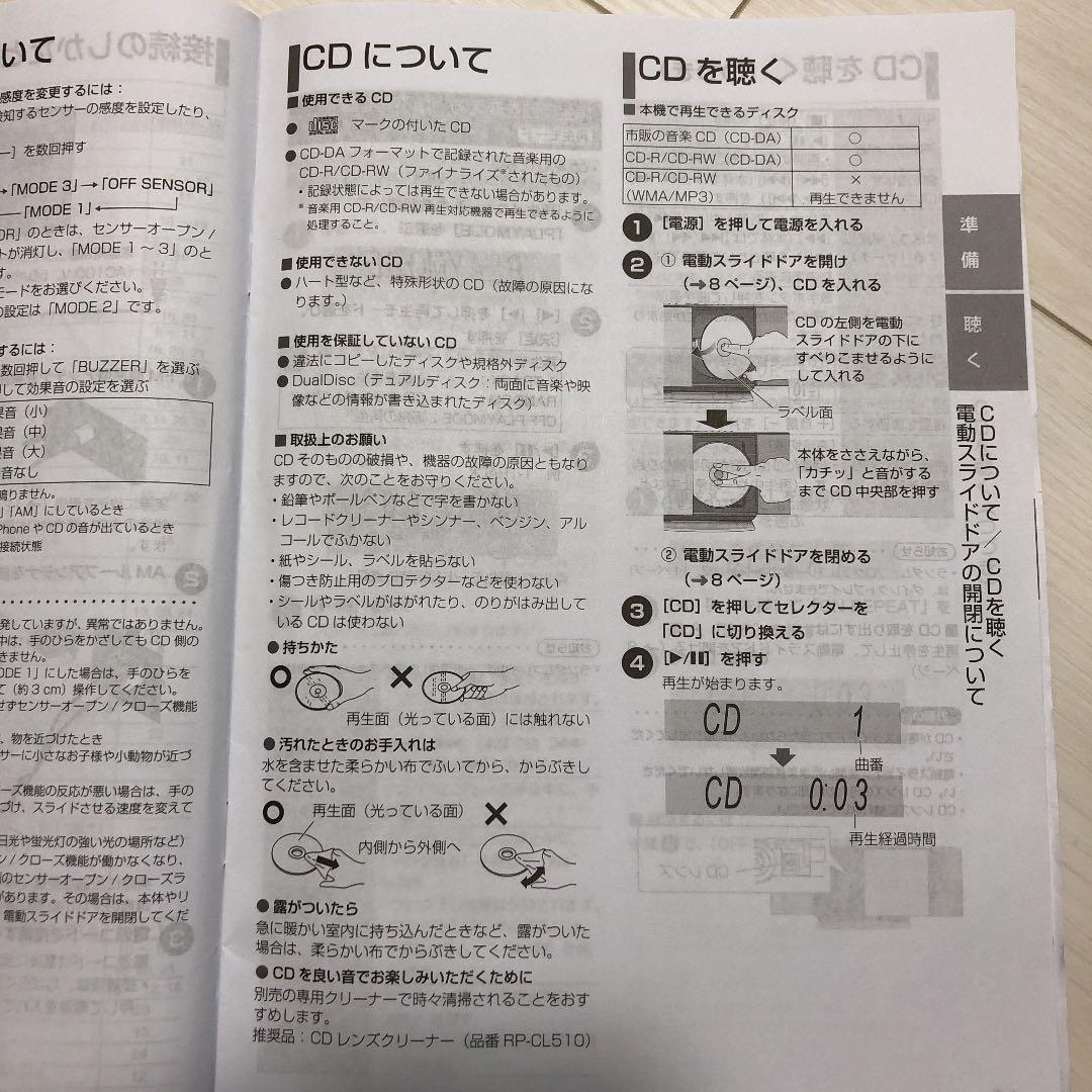 パナソニック  ステレオシステム