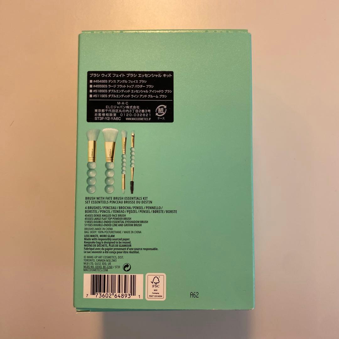 MAC ブラシウィズフェイトブラシエッセンシャルキット