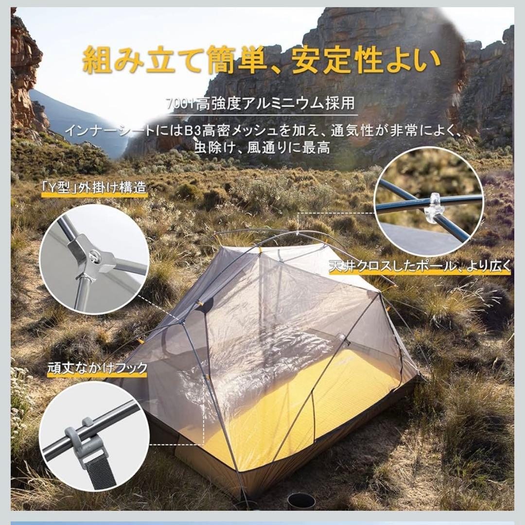 Naturehike Mongar 2 2人用テント 登山 キャンプ 軽量 UL