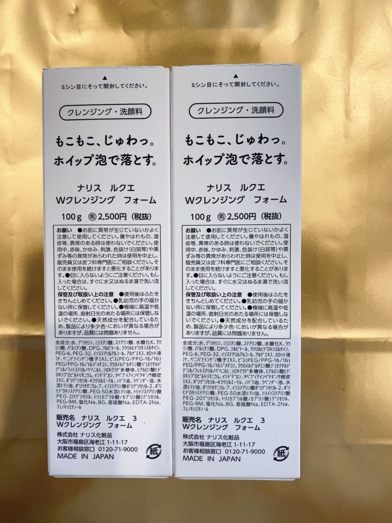 pecoダブルクレンジングフォーム2本、ローション2、クリームインミルク、