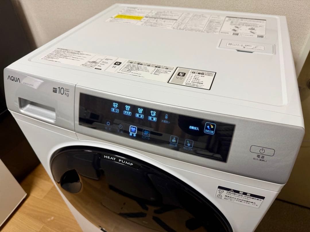2023年製AQUAドラム式洗濯乾燥10kgAQW-D10P-Rドア保護シート付