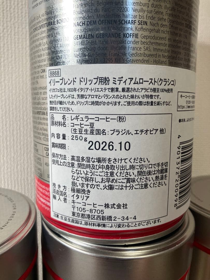 【最安】illy Classico イリー ブレンド エスプレッソ 250g✖️9