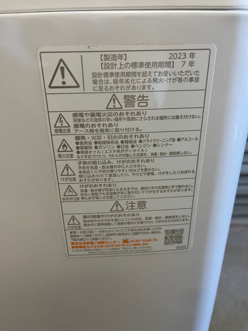 ☆5.けい東芝 ZABOON 洗濯機 AW-10DPE3 2023年製