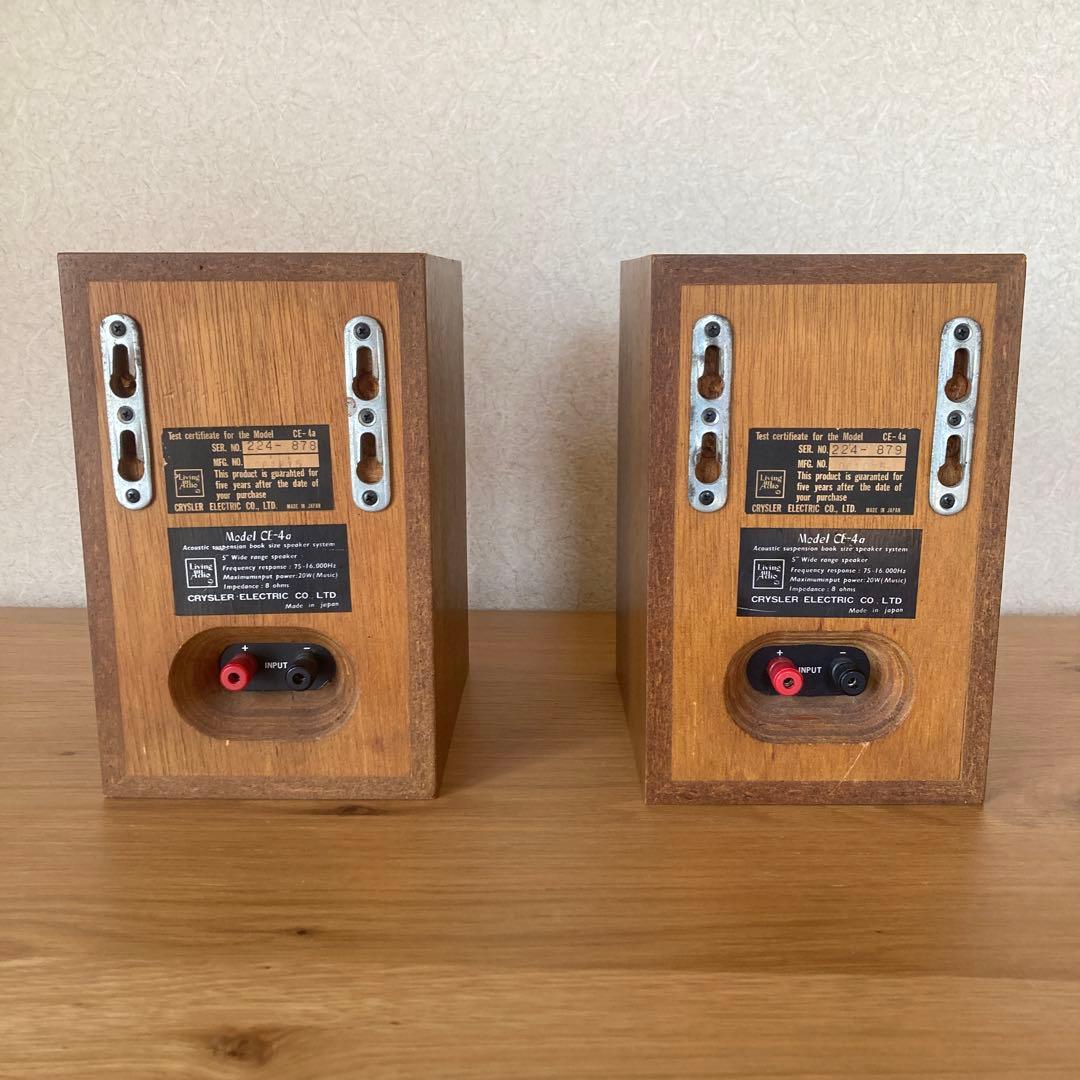 【値下げ】名機 フルレンジ Living Audio CE-4a