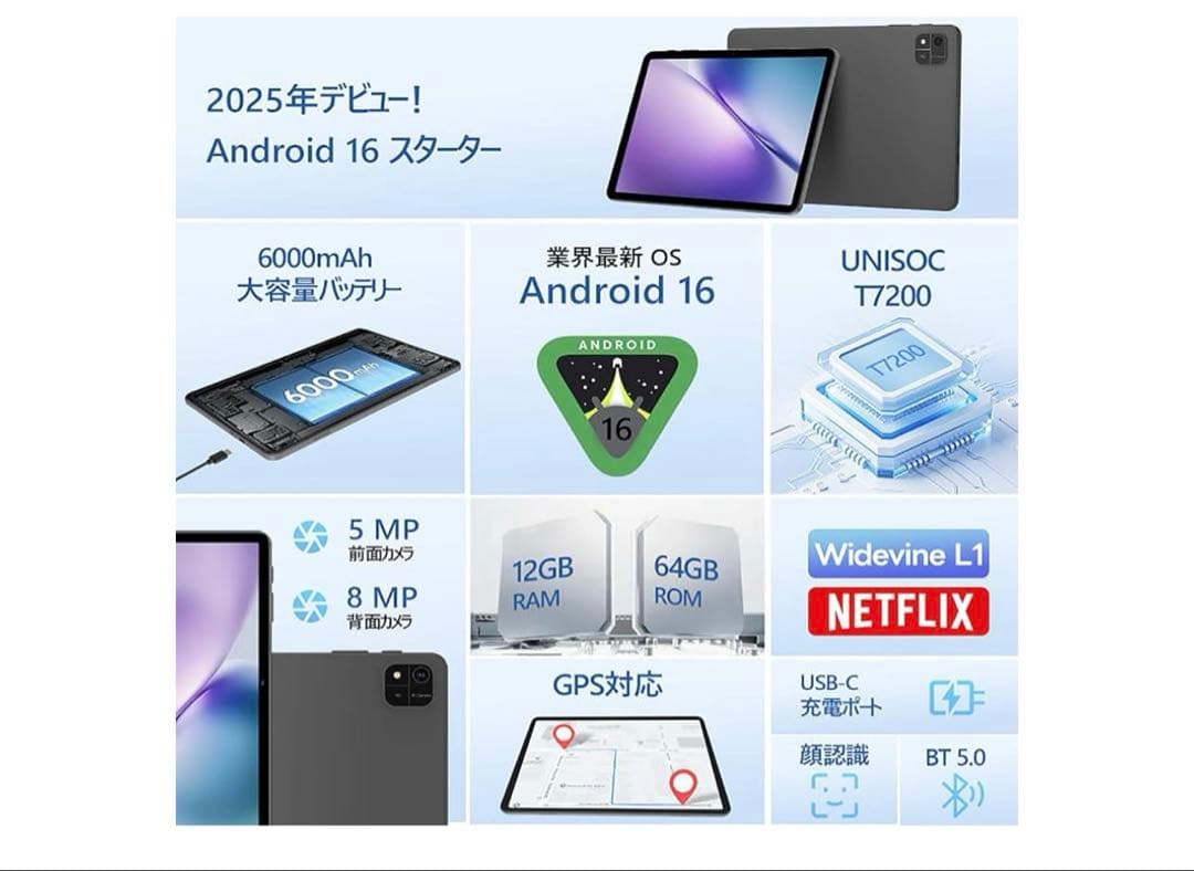【2025新登場 Android 16 タブレット 大画面】