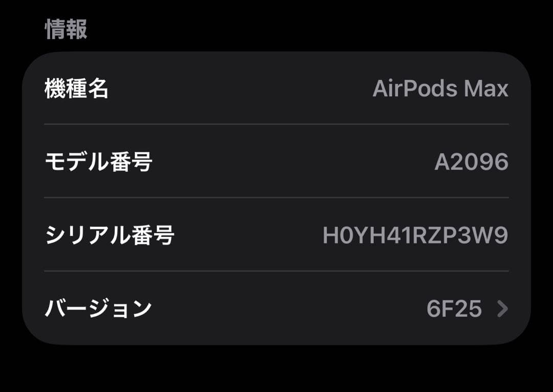 ヘッドホン Air pods max