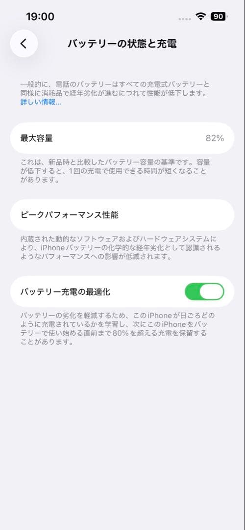 【美品】iPhone 14 128GB スターライト